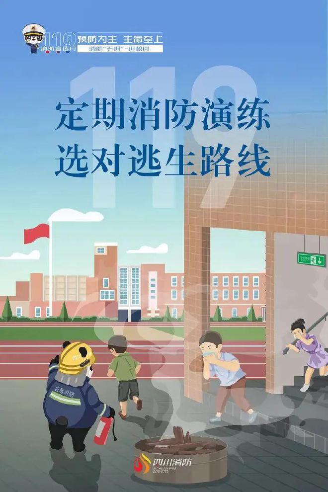 安全过节！@内江市民，这份锦囊请收好-9.jpg