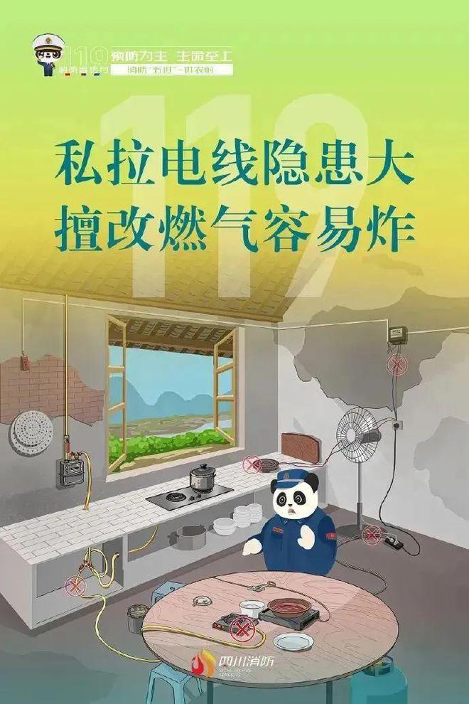 安全过节！@内江市民，这份锦囊请收好-5.jpg