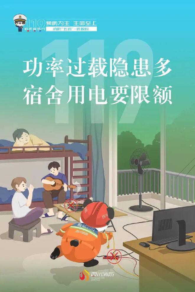 安全过节！@内江市民，这份锦囊请收好-10.jpg