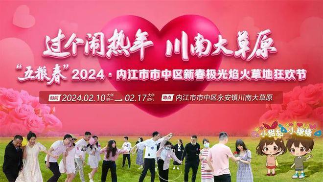 正月初五啥日子？内江人，我们为你备了“神秘”大礼-2.jpg