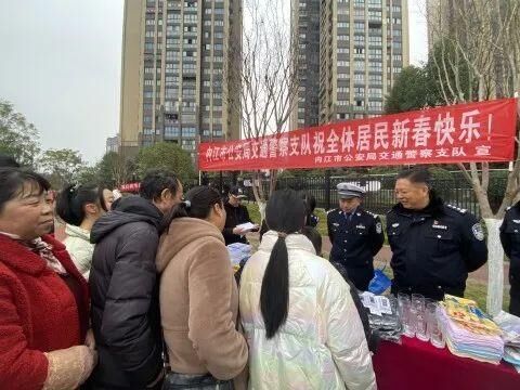 内江公安交警支队联合“双报到”社区举行2024年迎新活动-1.jpeg