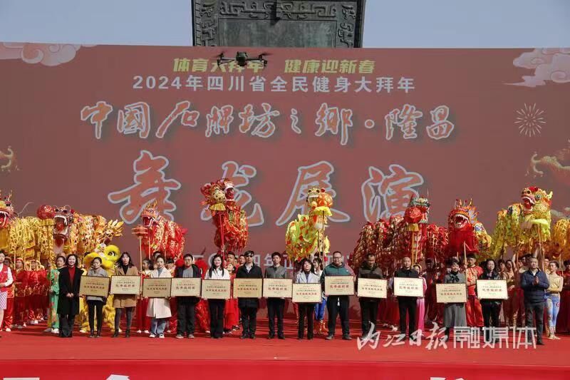 正月初八，隆昌舞龙展演活动好精彩-6.jpg