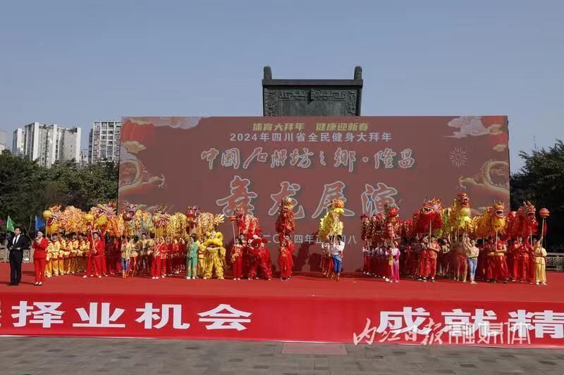 正月初八，隆昌舞龙展演活动好精彩-5.jpg