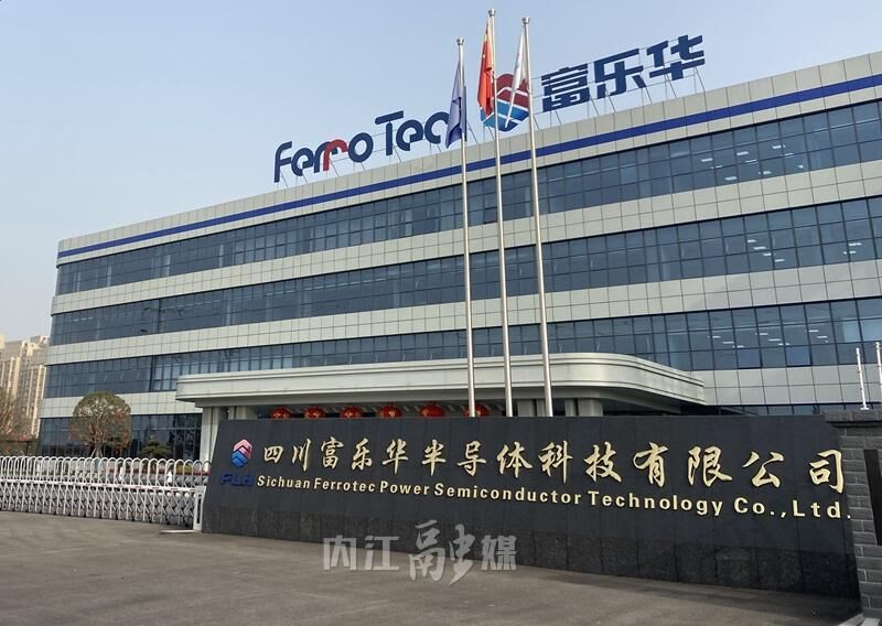 聚焦聚力，内江提速发展新质生产力-2.jpg
