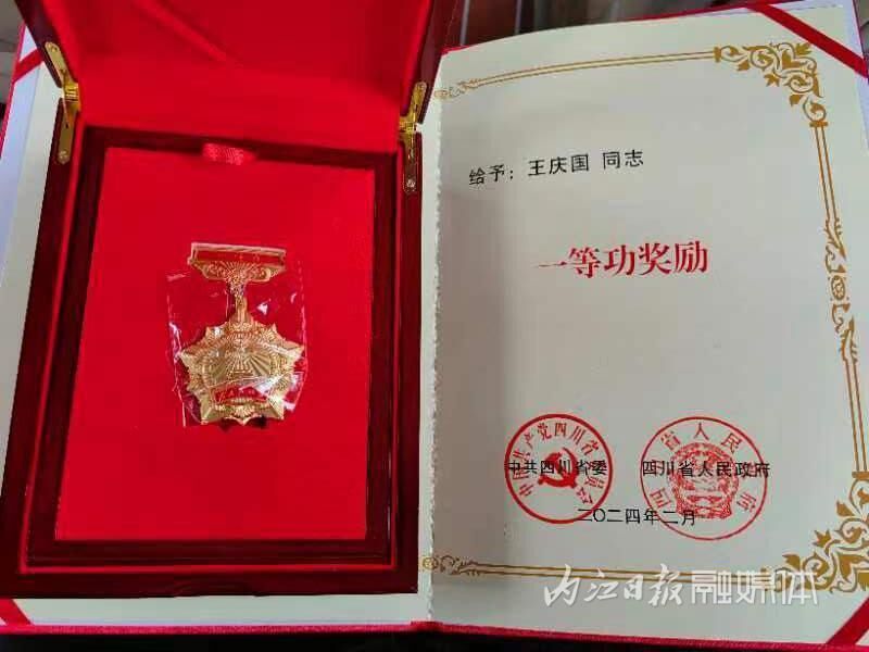 点赞！内江公安这位民警被省委、省政府记一等功！-3.jpeg