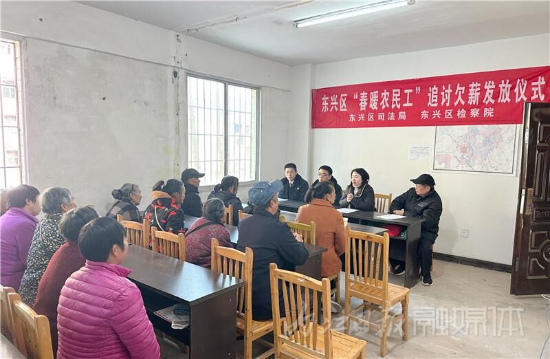 太好了！东兴区14名村民拿到了拖欠多年的工资-1.jpeg