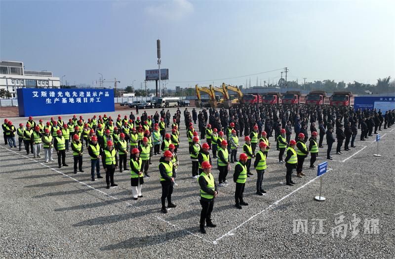 内江电子信息产业“上新”!-2.jpeg