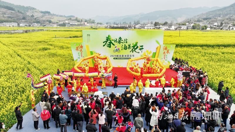 春日盛宴！威远县油菜花节拉开帷幕-3.jpg