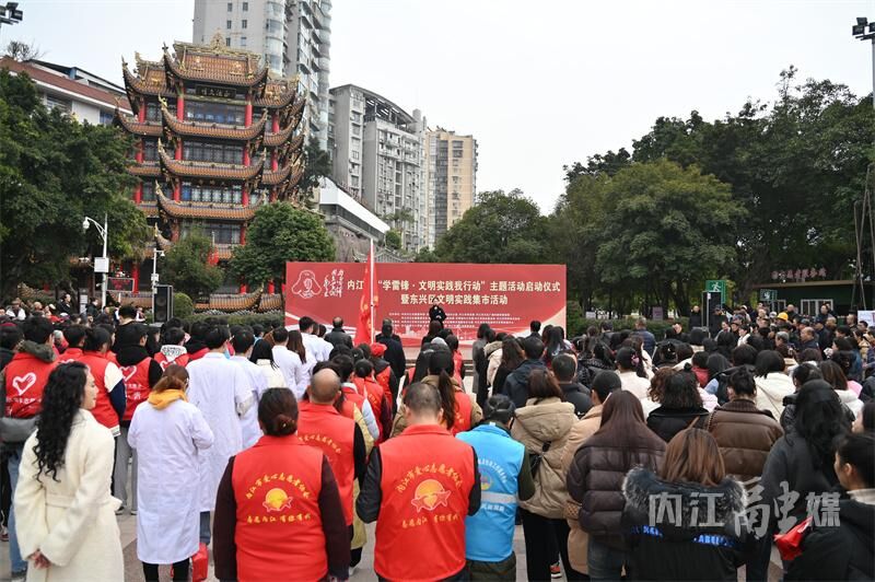 内江市“学雷锋·文明实践我行动”主题活动启动-1.jpg