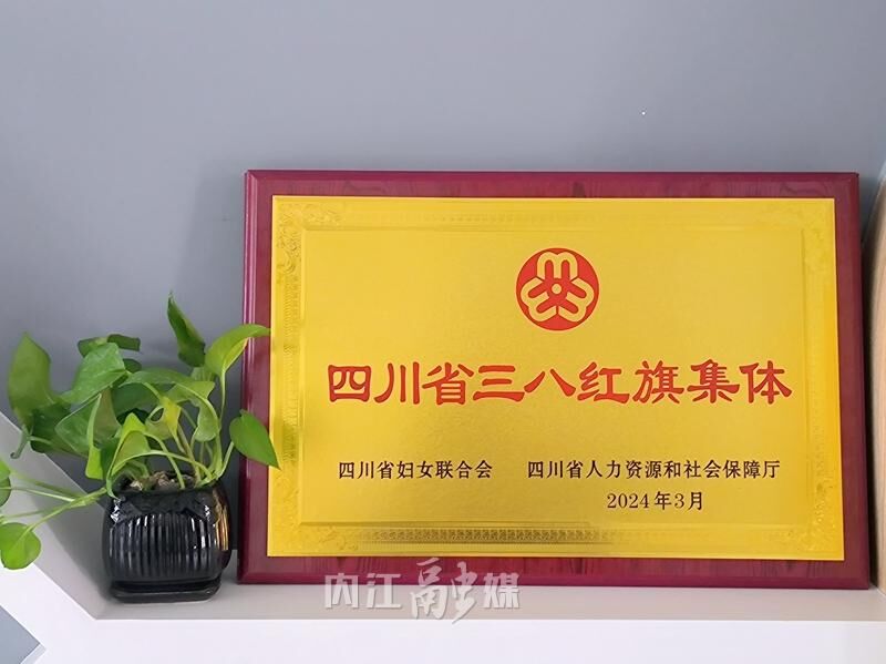 内江市第二幼儿园荣获四川省三八红旗集体-3.jpg