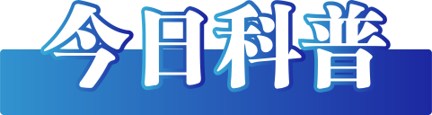 今日辟谣（2024年3月6日）-3.png