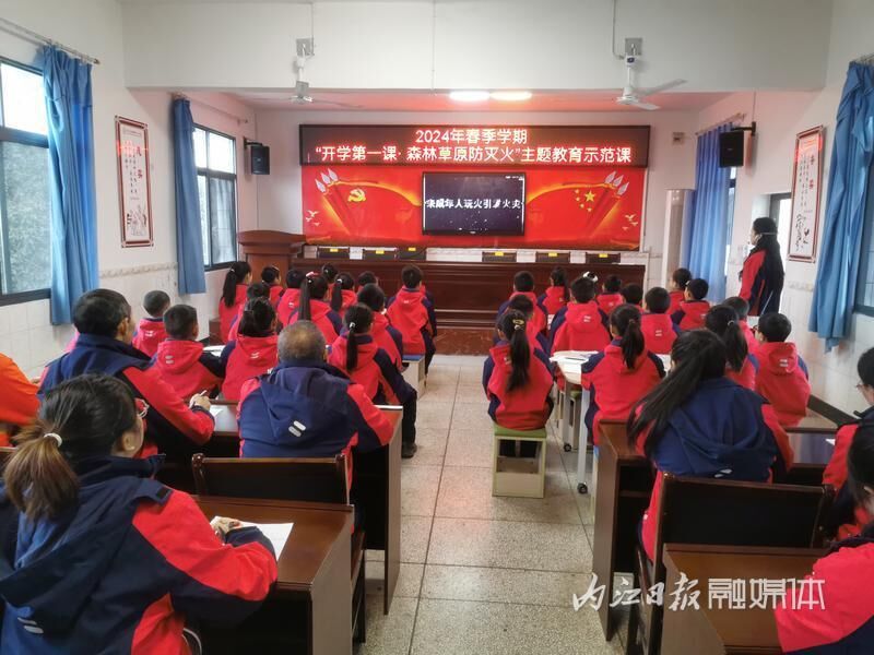 内江市2024年春季学期“开学第一课·森林草原防灭火”主题教育示范活动在资中举行-1.jpg