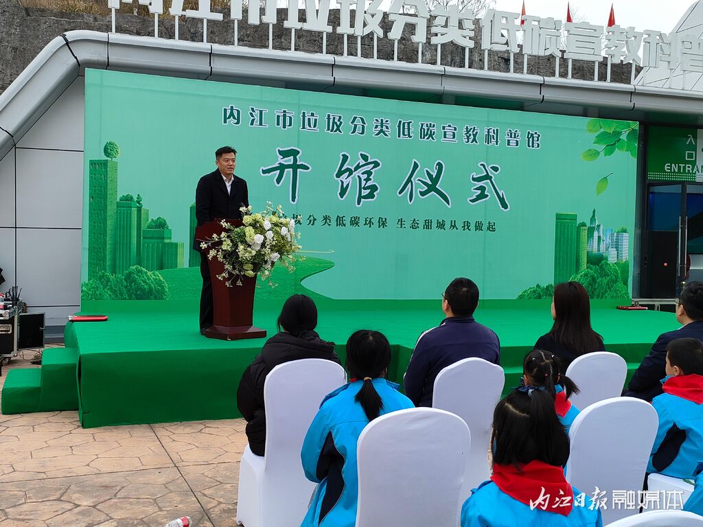 快来打卡！内江市生活垃圾分类低碳宣教科普馆开馆啦-2.jpg