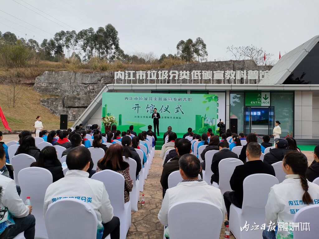 快来打卡！内江市生活垃圾分类低碳宣教科普馆开馆啦-1.jpg