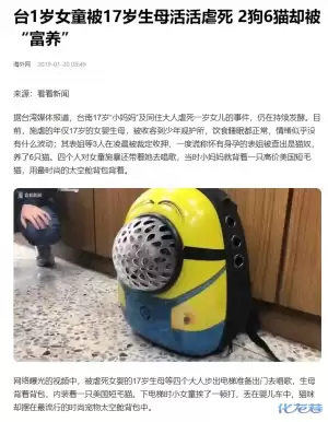 可怜的宝宝   愿你来世幸福
New