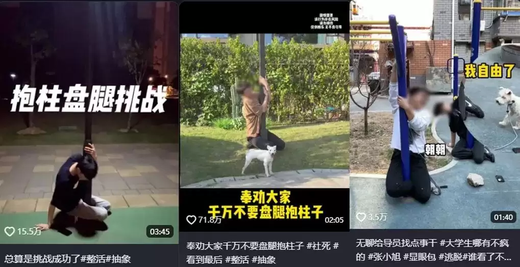 精华									
多人“跪”在街头紧急报警！这种“网红挑战”千万别玩
New