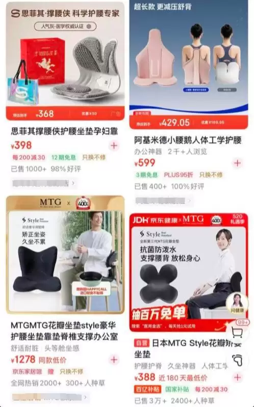护腰坐垫反伤腰冲上热搜！9.9元到上千元价差百倍，内行提醒长期依赖有风险
New